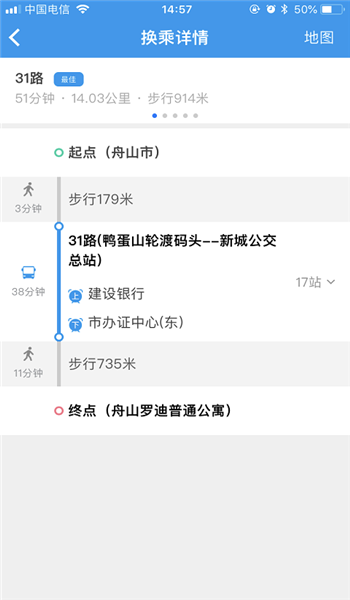 舟山交通app官方版 v3.9.2