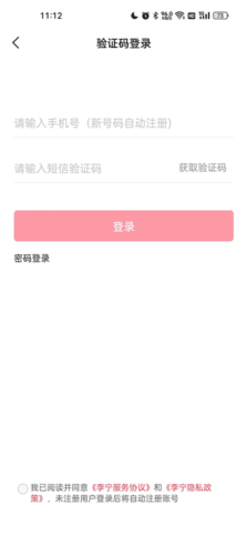 李宁怎么使用1