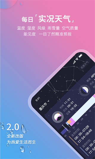 莉景天气1