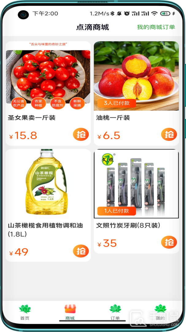 点滴 v8.0.84