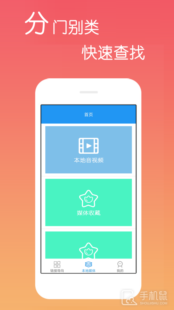 免费影视大全 v4.2.1.8