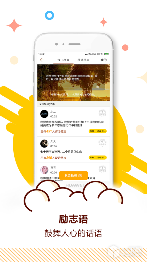 中考倒计时 v5.38最新版下载