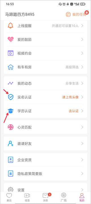 如何进行学历认证配图1