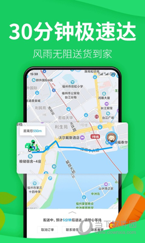 朴朴买菜APP
