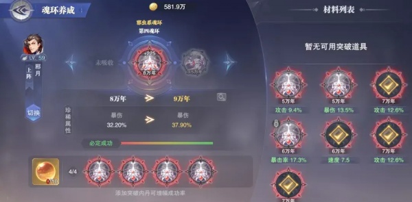 斗罗大陆魂师对决破解版