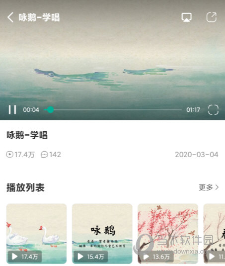 常青藤爸爸APP