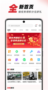 摩托车之家v1.0.3