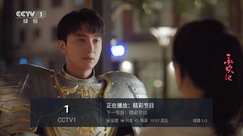 梅花直播免授权版