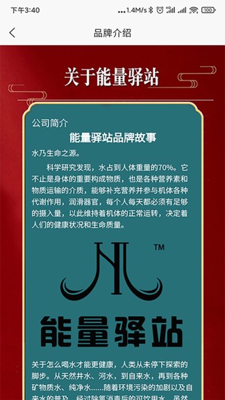 能量驿站app