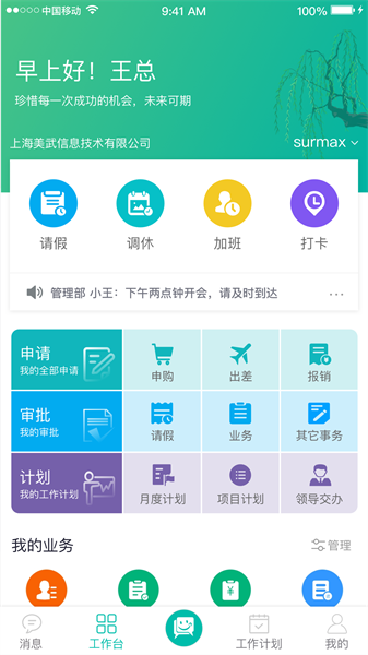美武软件