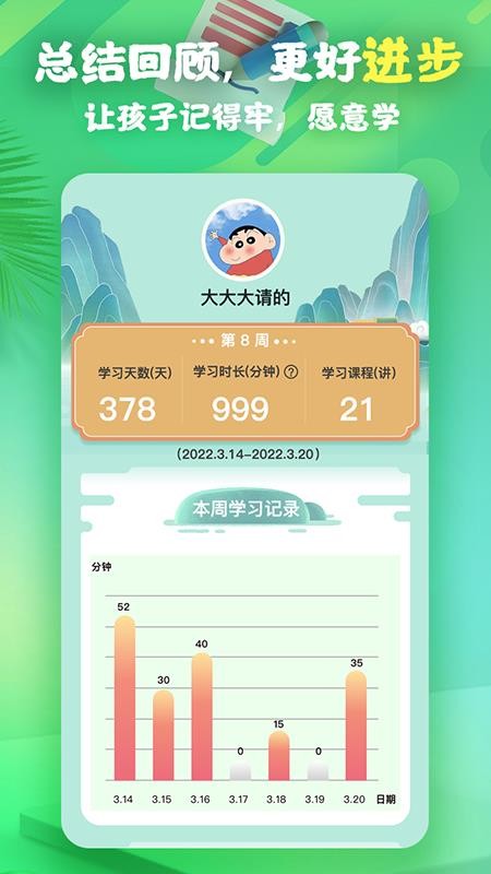 书法课程操app官方版下载截图