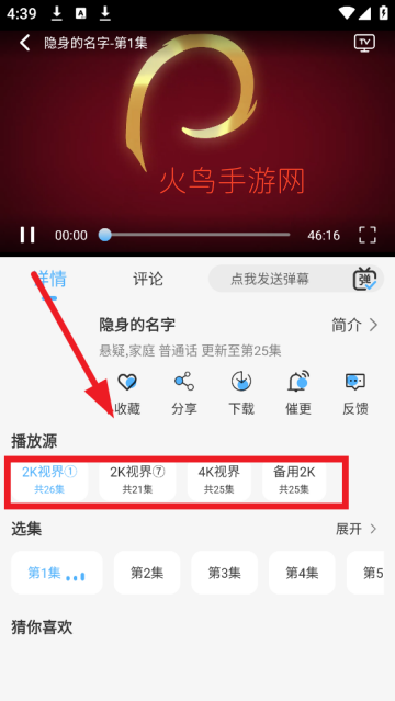 4K视界影视软件