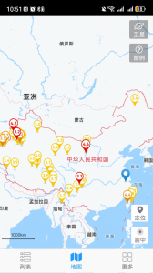地震速报app