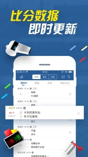 7M足球实时比分2