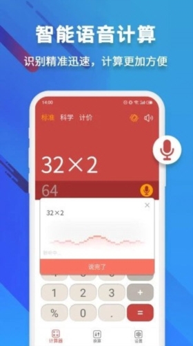 Calculator Tech