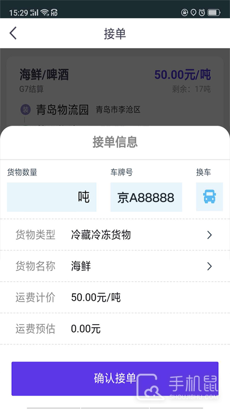 司小宝 v5.0.6
