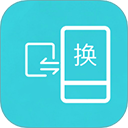 互传换机助手app