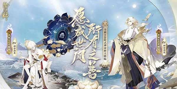 阴阳师vivo版