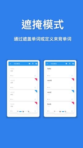 口袋单词本app v1.2.1安卓版下载