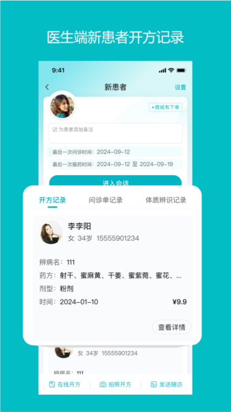 软件特色配图1