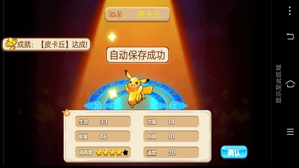 宠物王国4白金