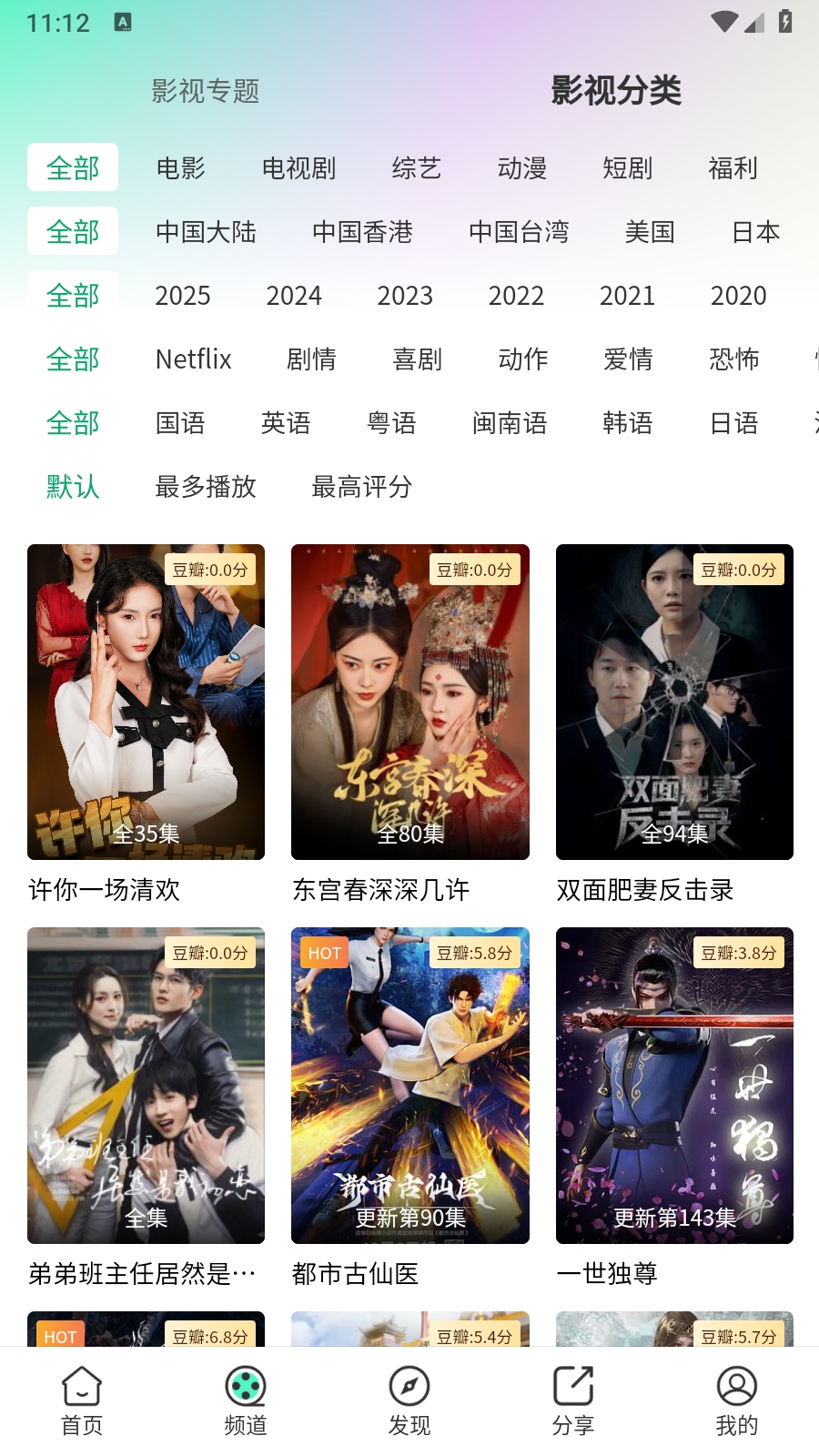 茶杯狐绿色版 v1.0.1