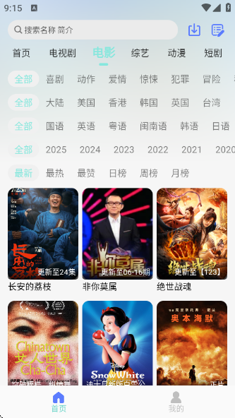 世颜影视最新版
