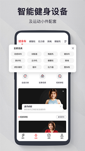 FITLOG app官方下载安装截图