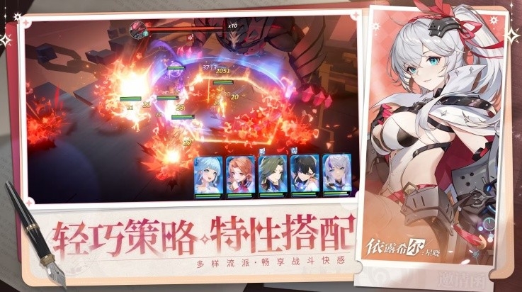 依露希尔星晓官方版下载 v3.10.0.0