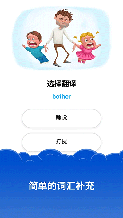 Simpler英语app官方版下载截图