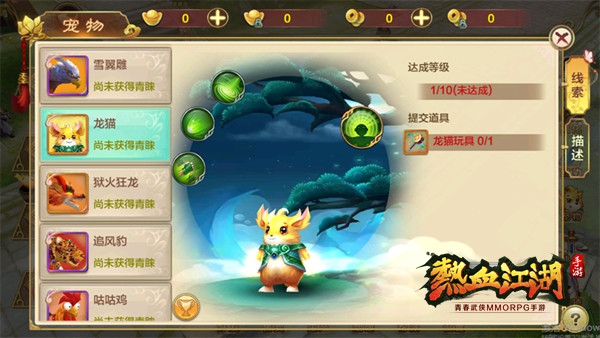热血江湖手游360版