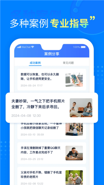 软件亮点配图1