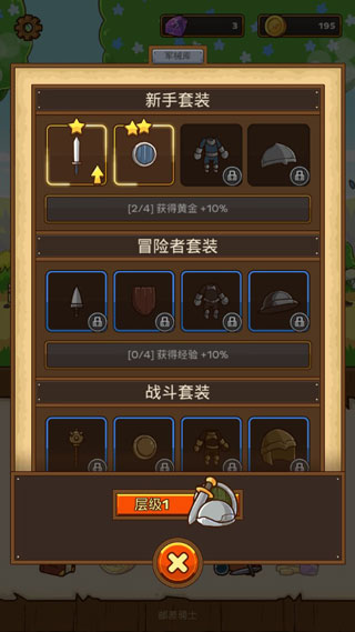 邮差骑士国际服