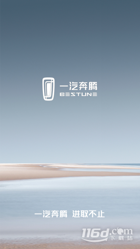 奔腾YOMI v5.2.0截图1