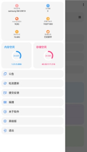 lt画质助手
