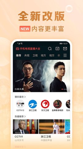 小千影视TV端截图
