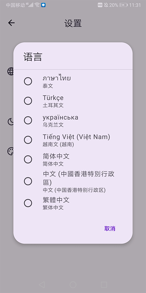 Virtual Master app官方下载安装截图