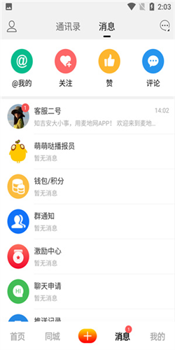 麦地网4