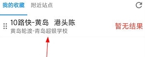 如何取消我的收藏配图1