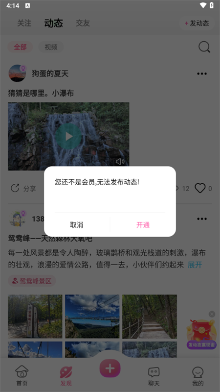 使用教程截图3