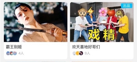 哔哩哔哩概念版创建放映厅
