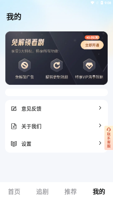 小溪剧场2023最新版