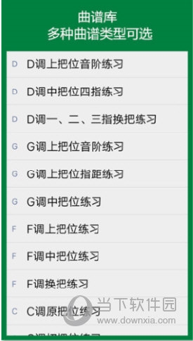 弦趣二胡音准练习