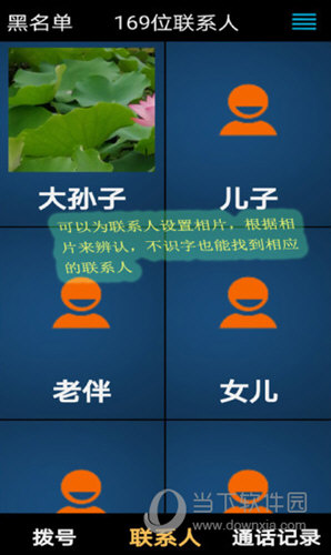 老年人手机