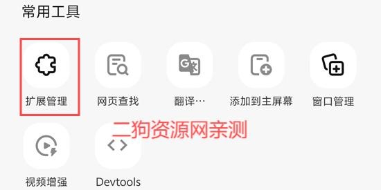 狐猴浏览器手机安卓版