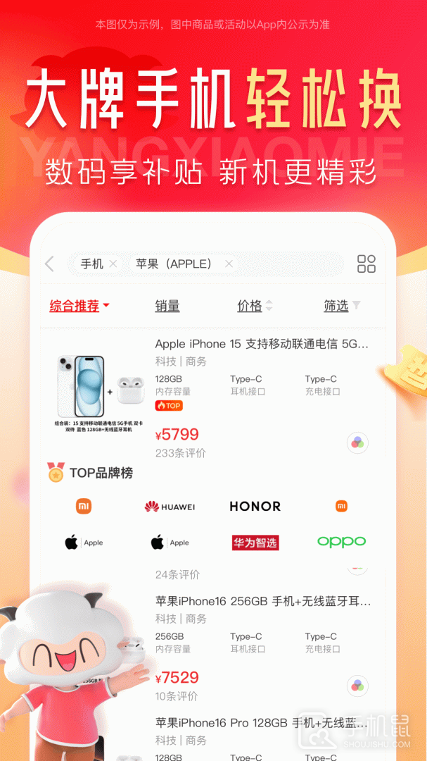 羊小咩 v9.1.40