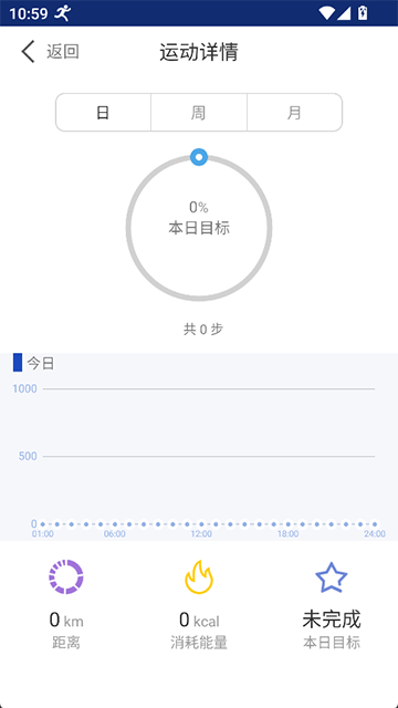 优活手环app官方版下载截图