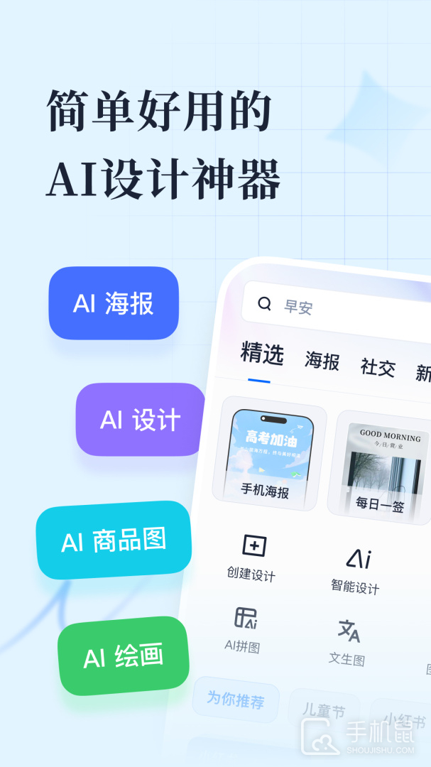 创客贴设计 v4.10.2