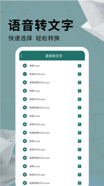通用PDF转换器图片