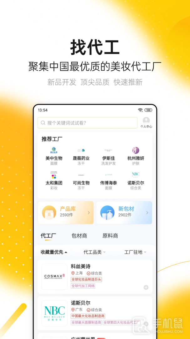 品观 v3.5.3